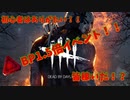 【ゆっくりDBD】♯12 初心者が完全１から始めるDBD～キラー編～