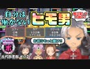 【実況】いたストポータブルを発売15年後に初プレイする動画 9軒目【画質1080p】