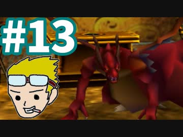 【FF7】アイテム＆マテリアAP獲得禁止で低レベルクリア part13