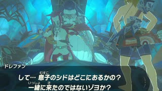 【ブレワイ(BotW)】依頼を受けて、シド王子に会わずにドレファン王のところに行ってみた【ドリカラ】