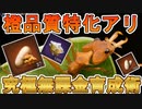お金をかけずに橙品質特化アリを強くする方法まとめました【ザアンツ #17】