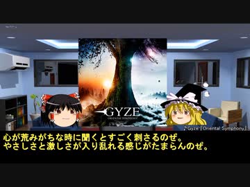そうだ、メタルを聴こう第７６回【ゆっくりラジオ】