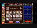 【千年戦争アイギス】  偽りの魔群 神級EX bossのみ 改