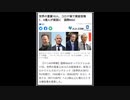 これは「国家詐欺」です。