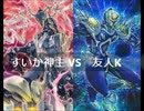 【遊戯王】闇のゲームホロスタシー　#467【襲い来るのはディストピア、迎え撃つのは狐のシキガミ＜さようならFD＞】
