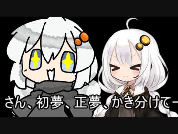 3分間　新年早々きずながきすなで、きずなに、きずなを、きずなして、きずなも、きずなは、きずなするあかり嬢