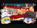 【ポケモンBDSP PART15】四天王オーバ、害悪戦法に苦しめられる!?【ゆっくり実況】