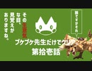 【ゆっくり】モンハンストーリーズ２：プケプケ先生だけでクリアしたい。#11