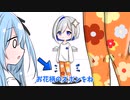 【ホロライブ切り抜き漫画】ラミィに私服をパジャマとバカにされた天音かなた【天音かなた_雪花ラミィ_ホロライブ】
