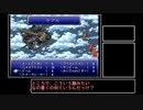 【VOICEROID実況】ピクセルリマスターが待てなかった茜ちゃんのFF6 Part22【FF6】