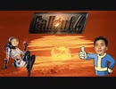 【fallout4】連邦発射のド迫力.mp7
