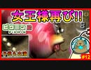 クイーンチャッピーは子沢山!!子供達は食欲旺盛でピクミンを丸飲みしちゃうｗｗ【ピクミン2 #12】