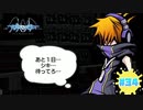 シキさんに会いたい【すばらしきこのせかい -Final Remix-】part34