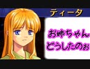 【実況】入り込みすぎる男が空の軌跡SCの物語を全力で楽しむ part104