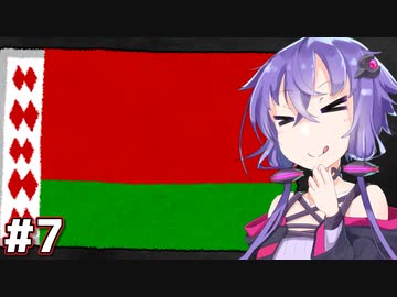ベラルーシ-欧州最後の独裁者君臨の歴史 Chapter 7【A.I.VOICE解説】