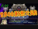 有料級レベル！？　嘆きの七英雄　実況プレイ39