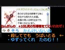 〈RO〉臆病者のRKの日常　～クリティカルの宿願～　ねんがんの　＋１０イリュージョン死の引導者をてにいれたぞ！