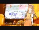 蕾(つぼみ) / コブクロ　小渕健太郎　東京タワー　[歌える音源] (歌詞あり　offvocal　ガイドメロディーなし　ドラマ主題歌　オフボーカル　家カラ　karaoke)