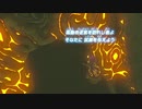 【ブレワイ(BotW)】ローメイ島の迷路を導師に見つからずにクリアしてみた【ドリカラ】