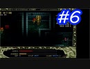 【お試し】イースエターナル1をプレイ(イースエターナル1) #6