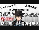 幼○虐○切り抜き　第16回政経編