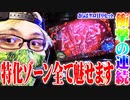 司芭扶がバイオリベで死闘を繰り広げた結果【SEVEN'S TV #639】