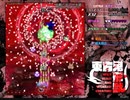 【初見実況】STGが下手な主が東方鬼形獣を実況プレイEXpart2