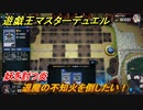遊戯王マスターデュエル　妖を討つ炎　退魔の不知火を倒したい！　ソロモード攻略　＃６２【Yu-Gi-Oh！ Master Duel】
