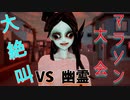 【超絶恐怖ホラゲー】GO HOME 【生放送＆実況動画におすすめ】