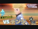 マナフィだけでチャンピオン目指す!しばりプレイPart27【初見ダイパ】ポケモンBDSP