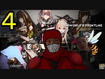 【rimworld】AKNM'Frontline  第四戦役
