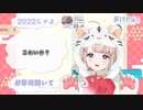 【VTuber】がおがおする夢川かなう