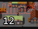 【初見実況】＃12 リンダキューブアゲインを実況プレイ！ 【PS版】