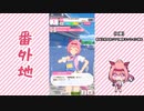 【実況】ウマ娘 プリティーダービー番外地223【ハルウララ育成編5】
