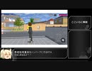 【RTA】サクラスクールシミュレーター 税務署長討伐 2:00.25
