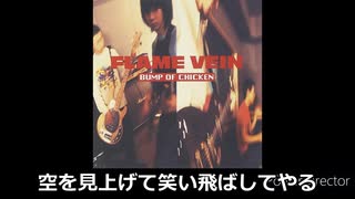 BUMP OF CHICKEN　ガラスのブルース　初音ミクver