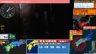 緊急地震速報(警報)　2022/1/22 1:08頃 日向灘 M6.6 最大震度5強