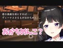 びっくりするぐらい普通にいい間違える委員長