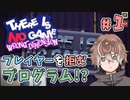 【There is no game】ゲームが僕を拒むんだけど!? #1【新人Vtuber】