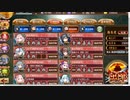 【城プロＲＥ】　真・武神降臨！石田三成　超難　　純兵庫県縛り８人目　ただ正月虎を活躍させたいだけの動画