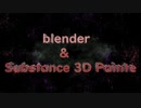 Blender＆ Substance 3D Painteを使用してFBX作成じゃい！4回目信号機作成