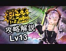 【スーパーモンキーボール１＆２リメイク】メインゲーム攻略解説＆オリジナル比較します_Lv13 【ストーリーモード 7-1～7-5】