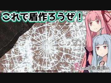 茜ちゃんは国境を越え損ねた #15『赤だの青だの』【スカイリム】