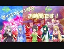 ボイロマキオン部のお時間です！ 1