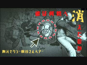 そこらへんの主婦と旅する『Return of the Obra Dinn』Part2