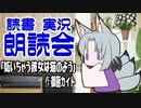 【 読書実況 朗読 配信切り抜き 】 妬いちゃう彼女は猫のよう [ Vtuber 黒崎 こぎん ]