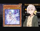 【遊戯王マスターデュエル】魔術師ユズル Episode01編