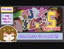 ぺるそなチャレンジ５：PS版lainのCM集編