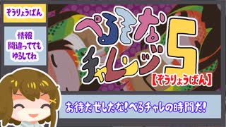 ぺるそなチャレンジ５：PS版lainのCM集編
