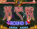 【第２回東方乱闘祭】３位決定戦　萃香vs霊夢